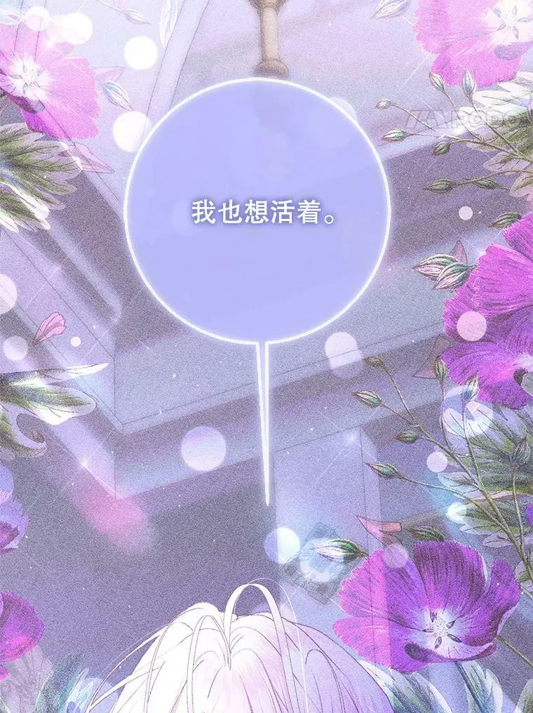 The Siren : 恶魔的契约家人漫画,72.奇怪的噩梦2图