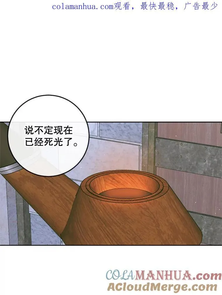 The Siren : 恶魔的契约家人漫画,83.夺船（3）1图