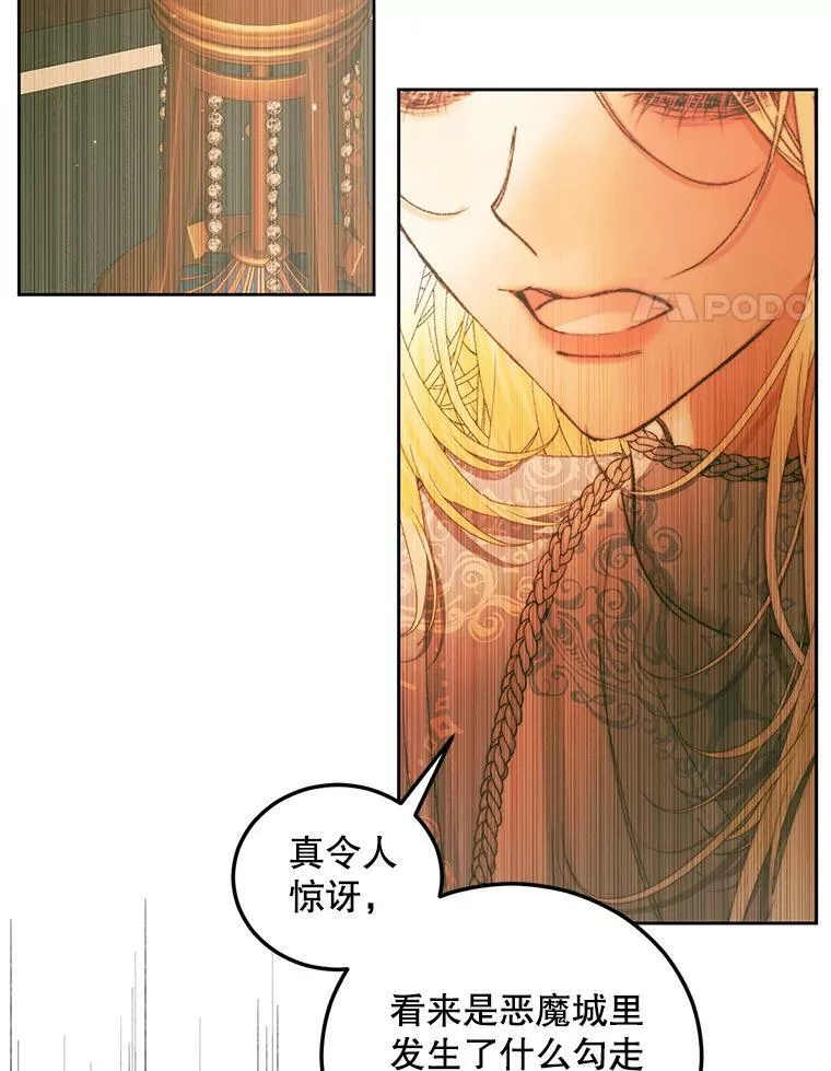 The Siren : 恶魔的契约家人漫画,60.亚特兰蒂斯2图