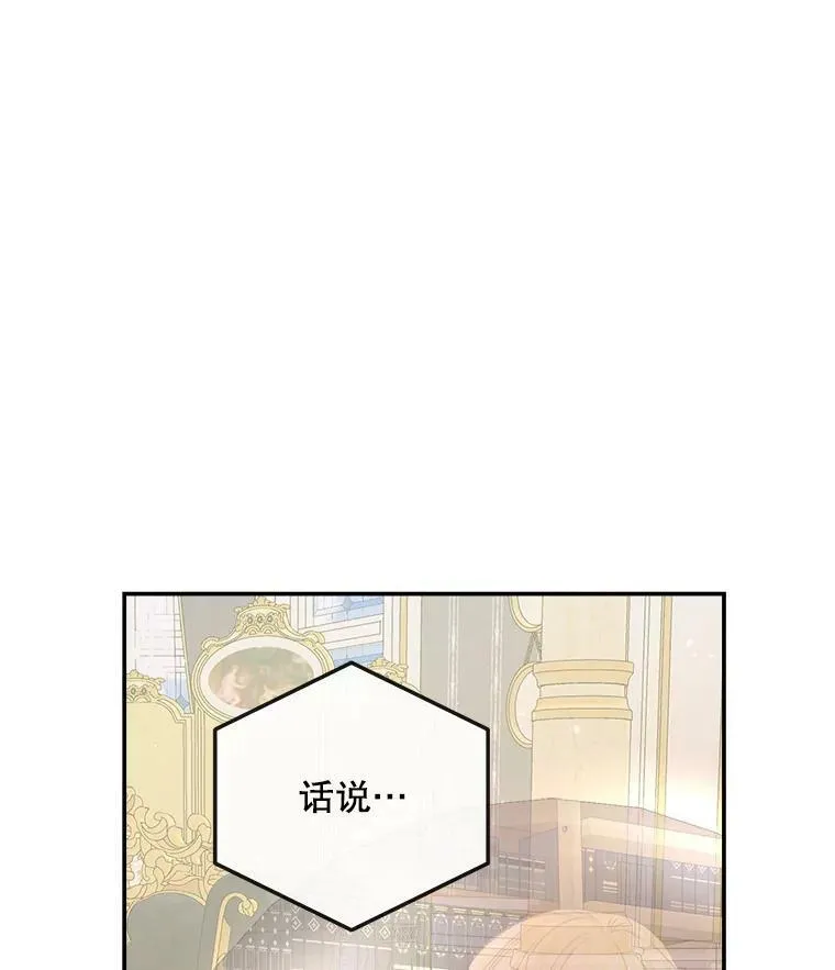 The Siren : 恶魔的契约家人漫画,73.黎明1图
