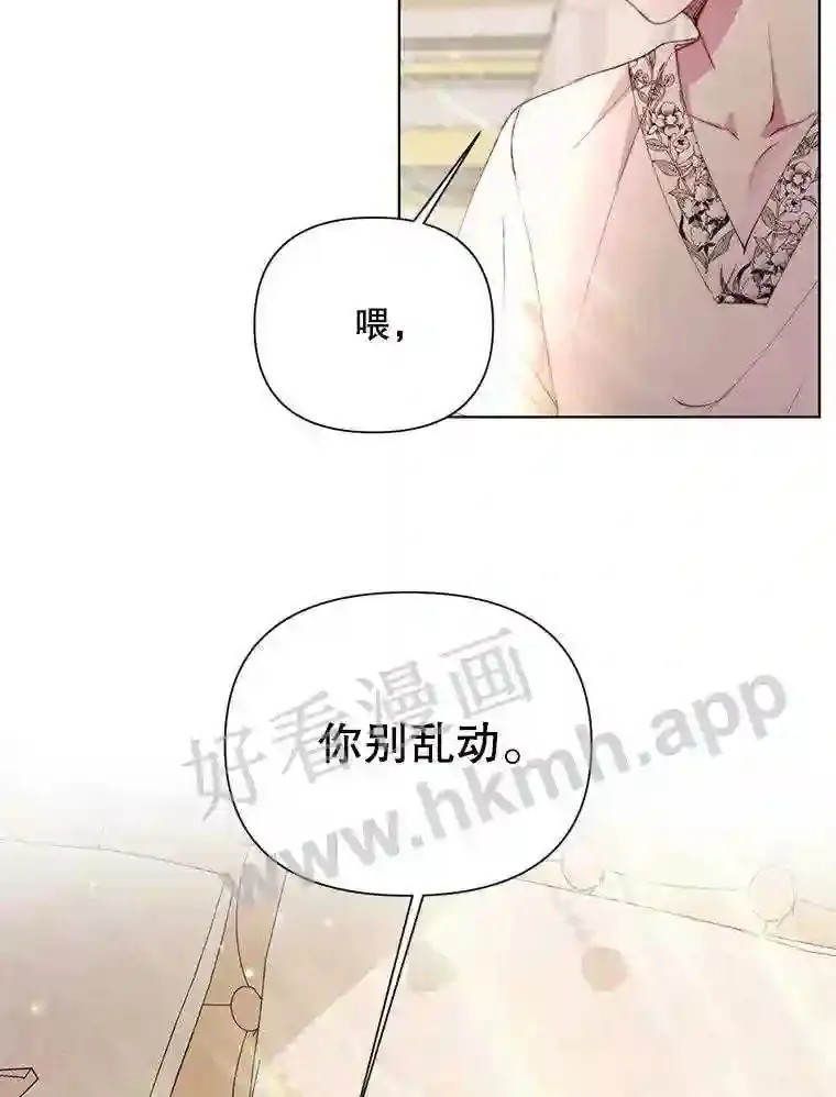 The Siren : 恶魔的契约家人漫画,41.看护 22图
