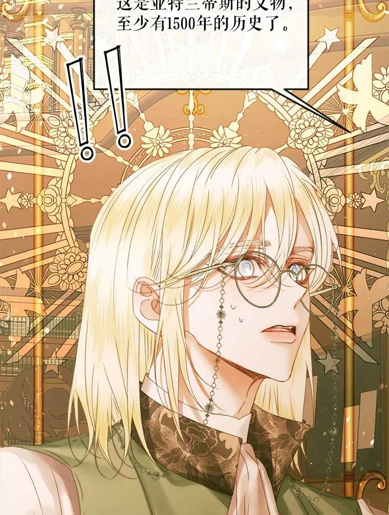 The Siren : 恶魔的契约家人漫画,64.否认内心1图