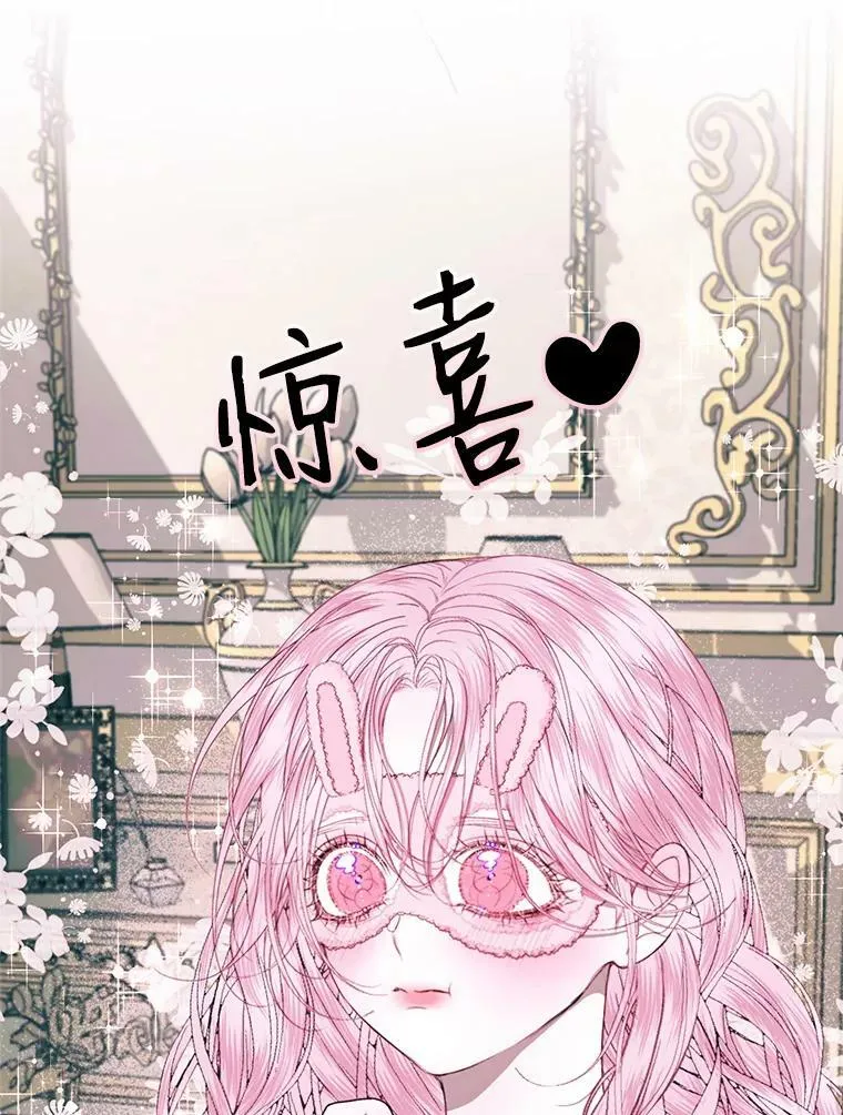The Siren : 恶魔的契约家人漫画,11.百般呵护1图