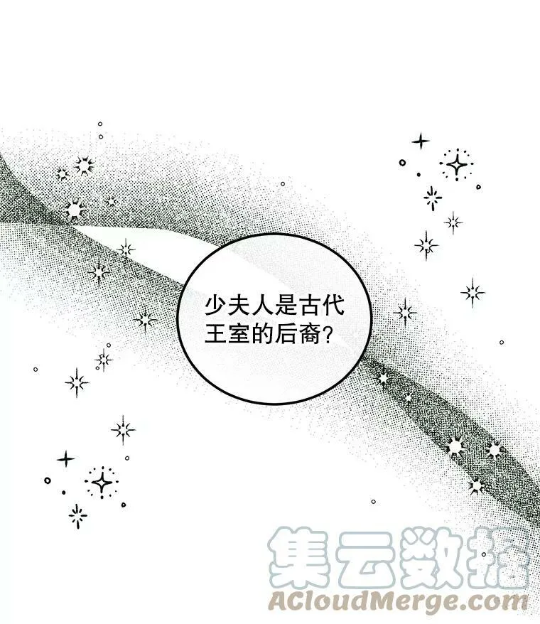 The Siren : 恶魔的契约家人漫画,61.争吵1图