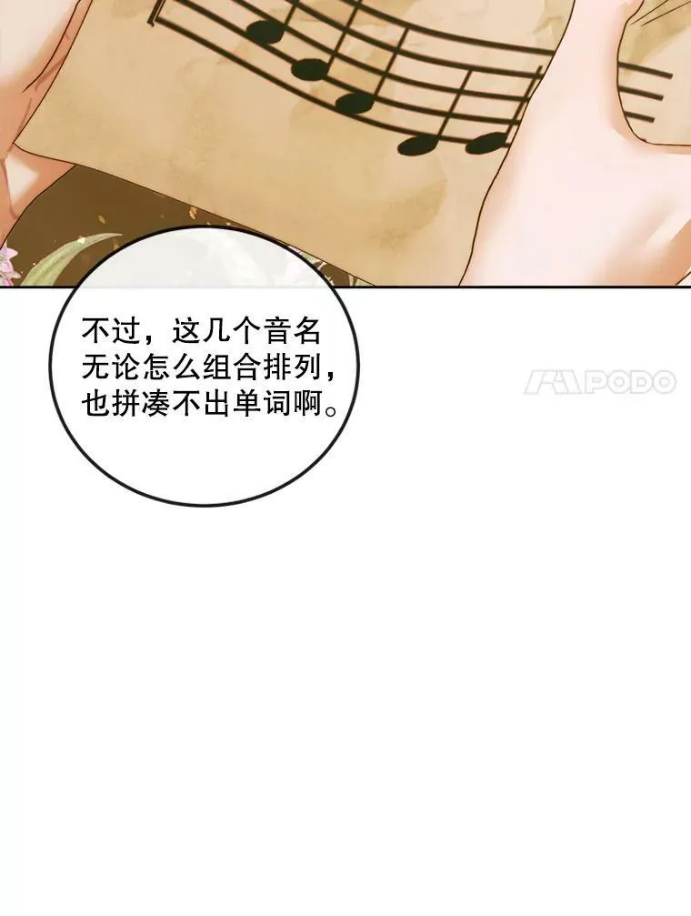 The Siren : 恶魔的契约家人漫画,64.否认内心1图