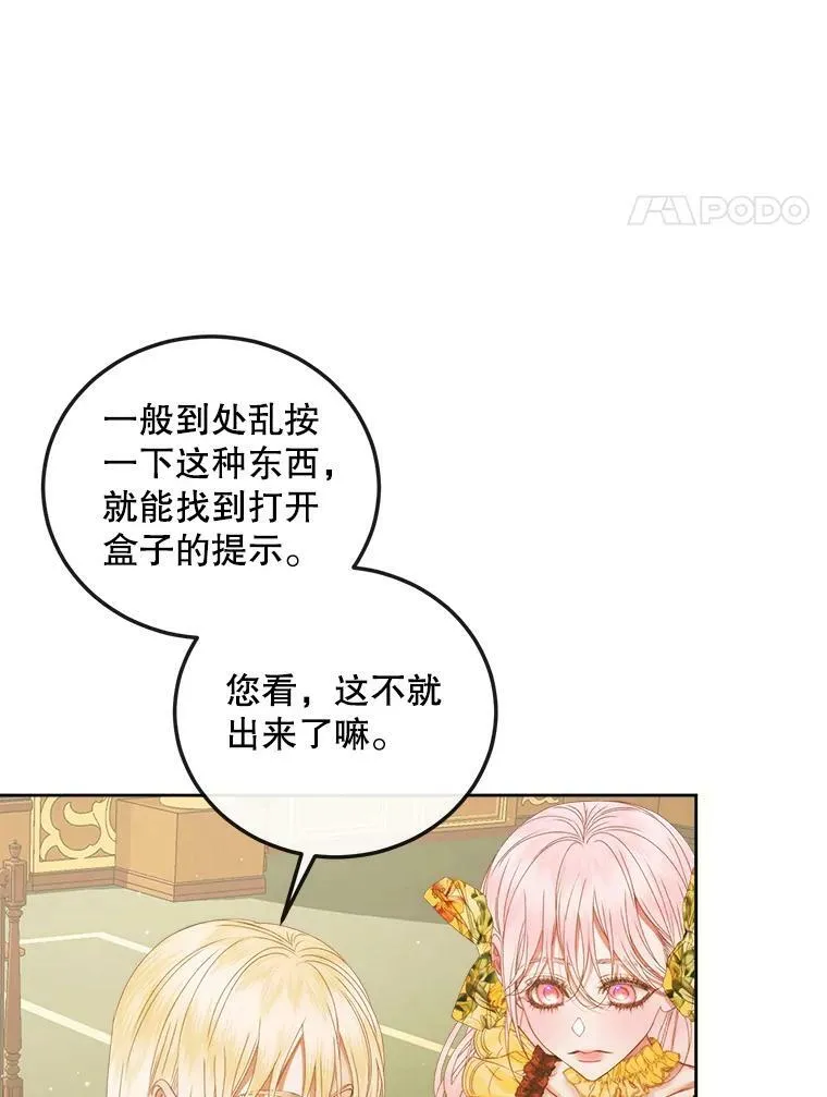 The Siren : 恶魔的契约家人漫画,64.否认内心2图