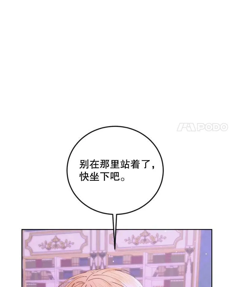 The Siren : 恶魔的契约家人漫画,68.陷阱1图