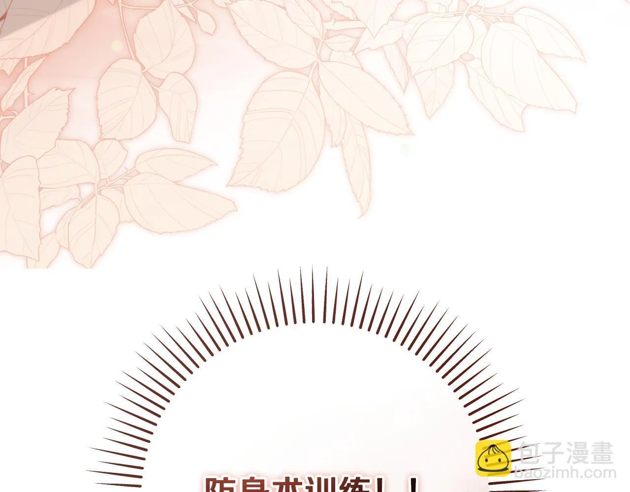 冒牌圣女等待离场原小说漫画,第33话千钧一发的时刻2图