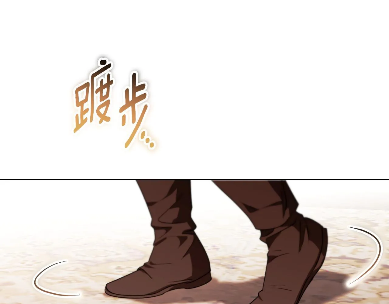 冒牌圣女强势宠在哪个软件上漫画,第35话 准备去寻短剑1图