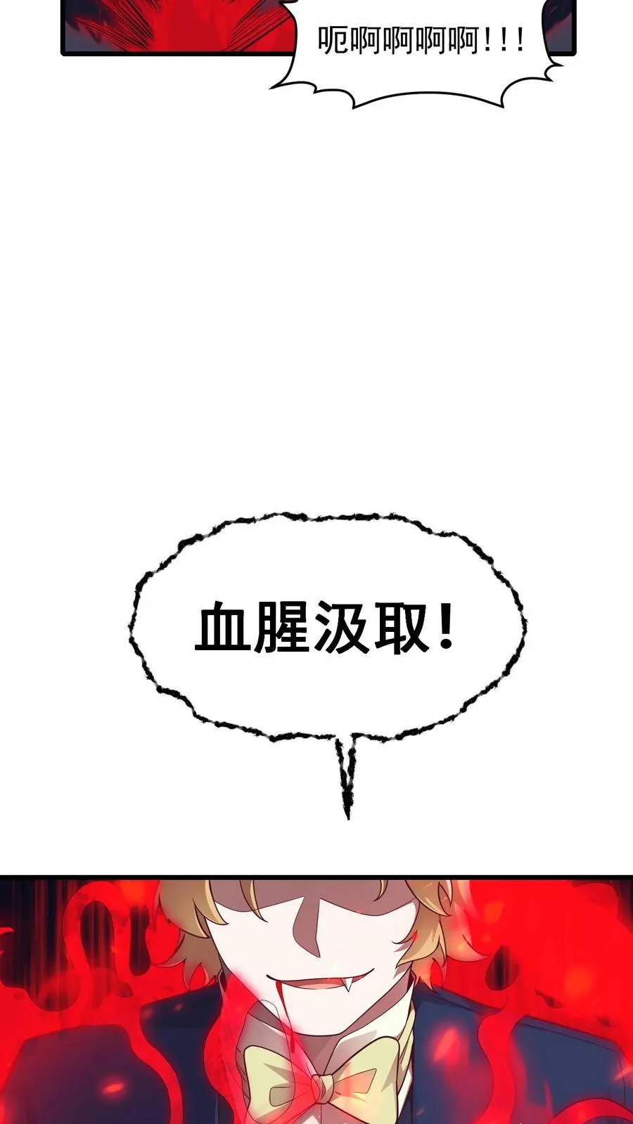 反派领主：玩家和主角都想刀我漫画,第125话 安娜觉醒2图