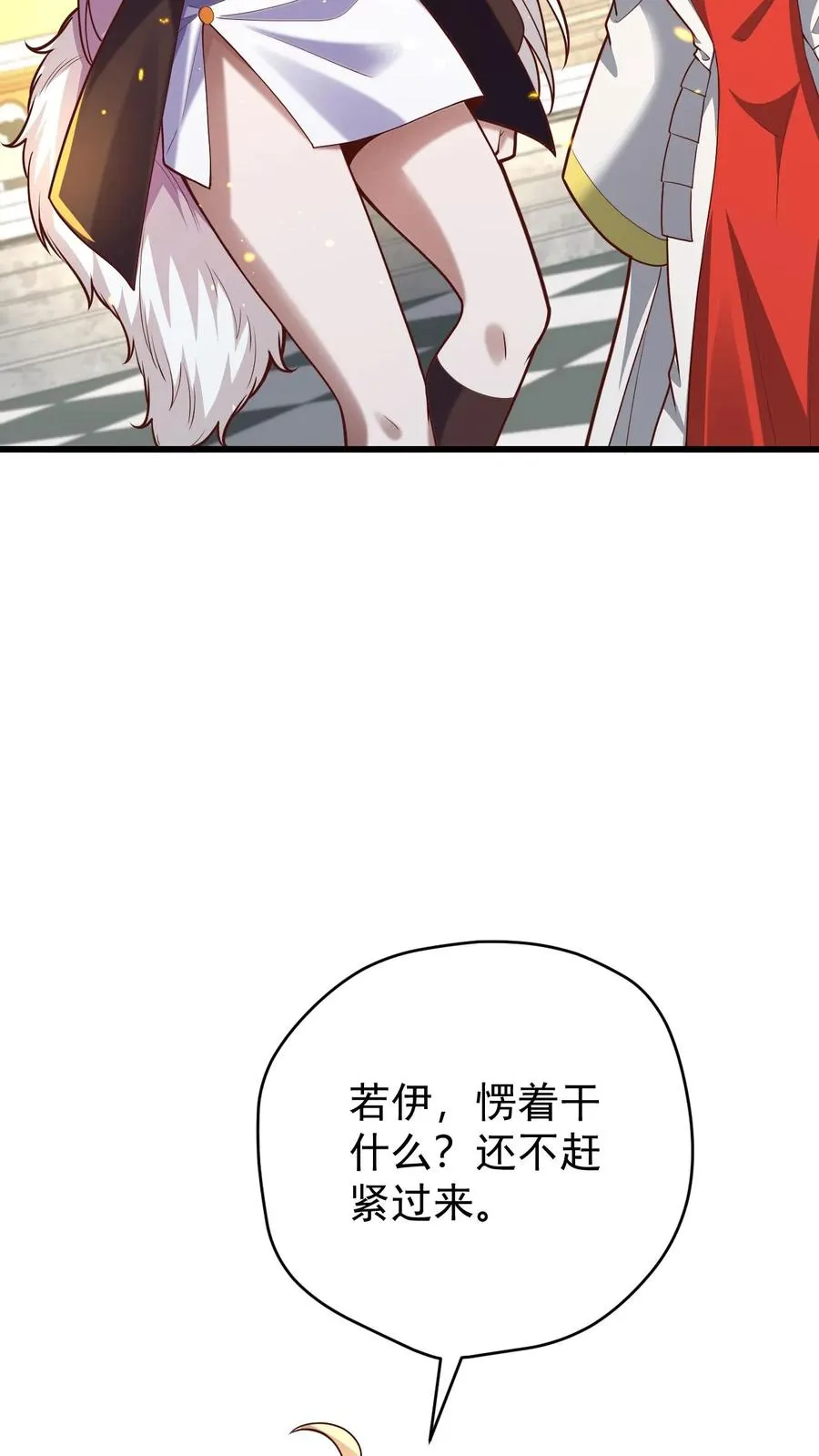 反派领主：玩家和主角都想刀我漫画,第151话 斩杀命运2图