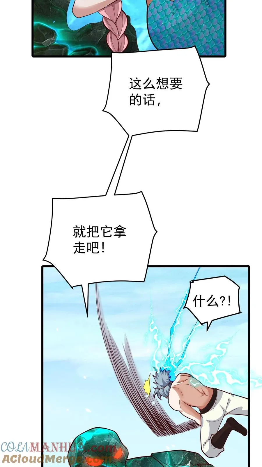 反派领主：玩家和主角都想刀我漫画,第117话 撒拉肯之死1图
