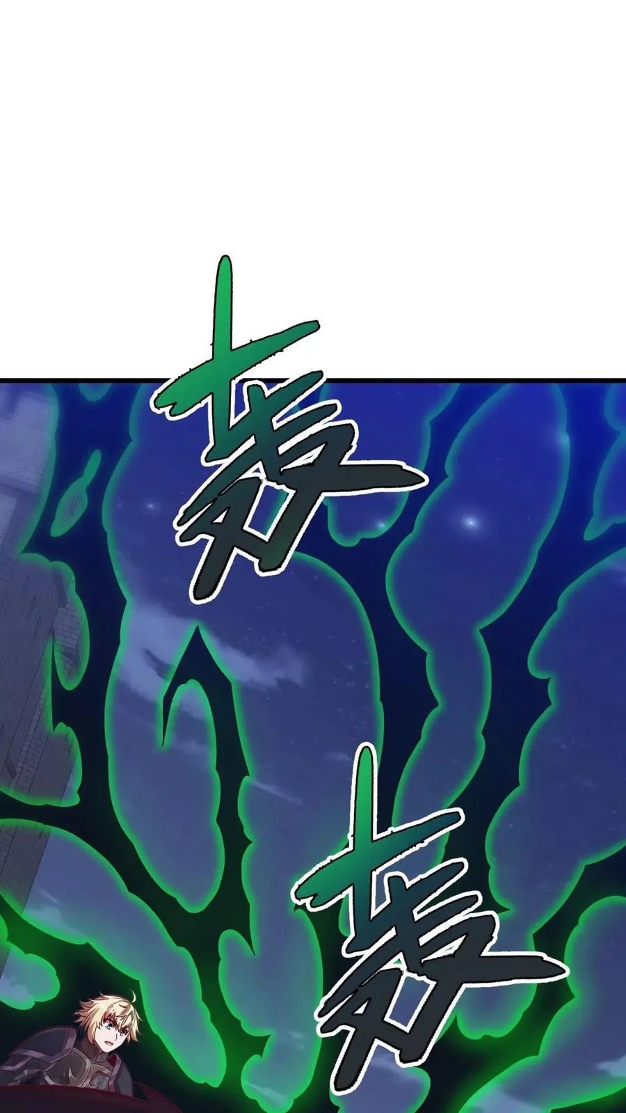 反派领主：玩家和主角都想刀我漫画,第127话 教皇献祭2图