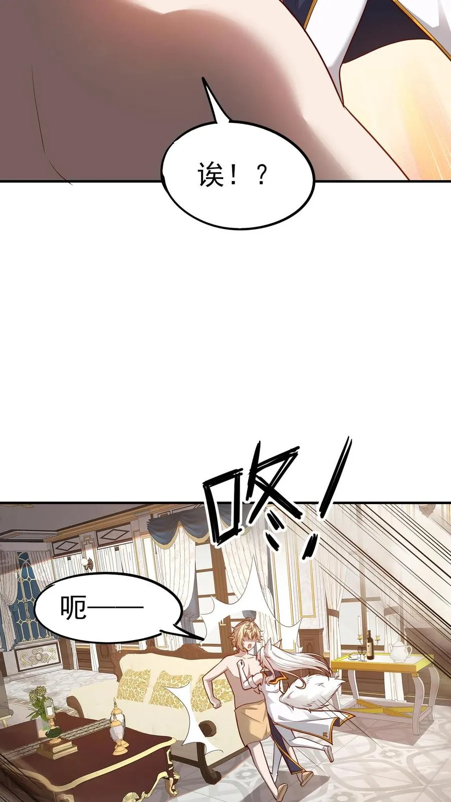 反派领主：玩家和主角都想刀我漫画,第69话 颤抖的若伊2图