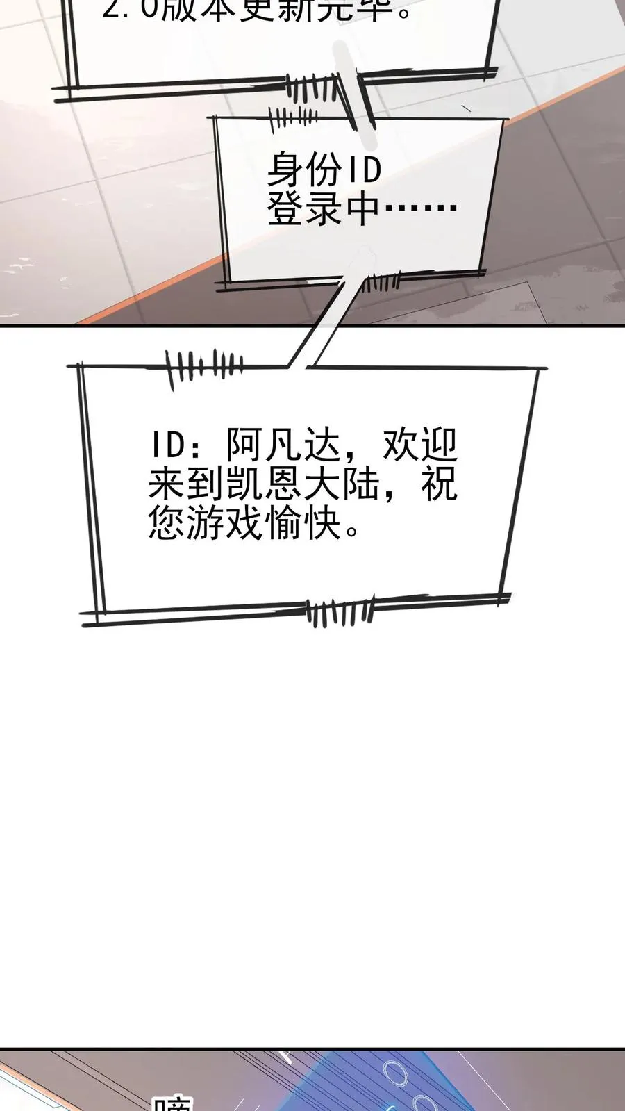 反派领主：玩家和主角都想刀我漫画,第57话 让我卡到Bug了吧？2图