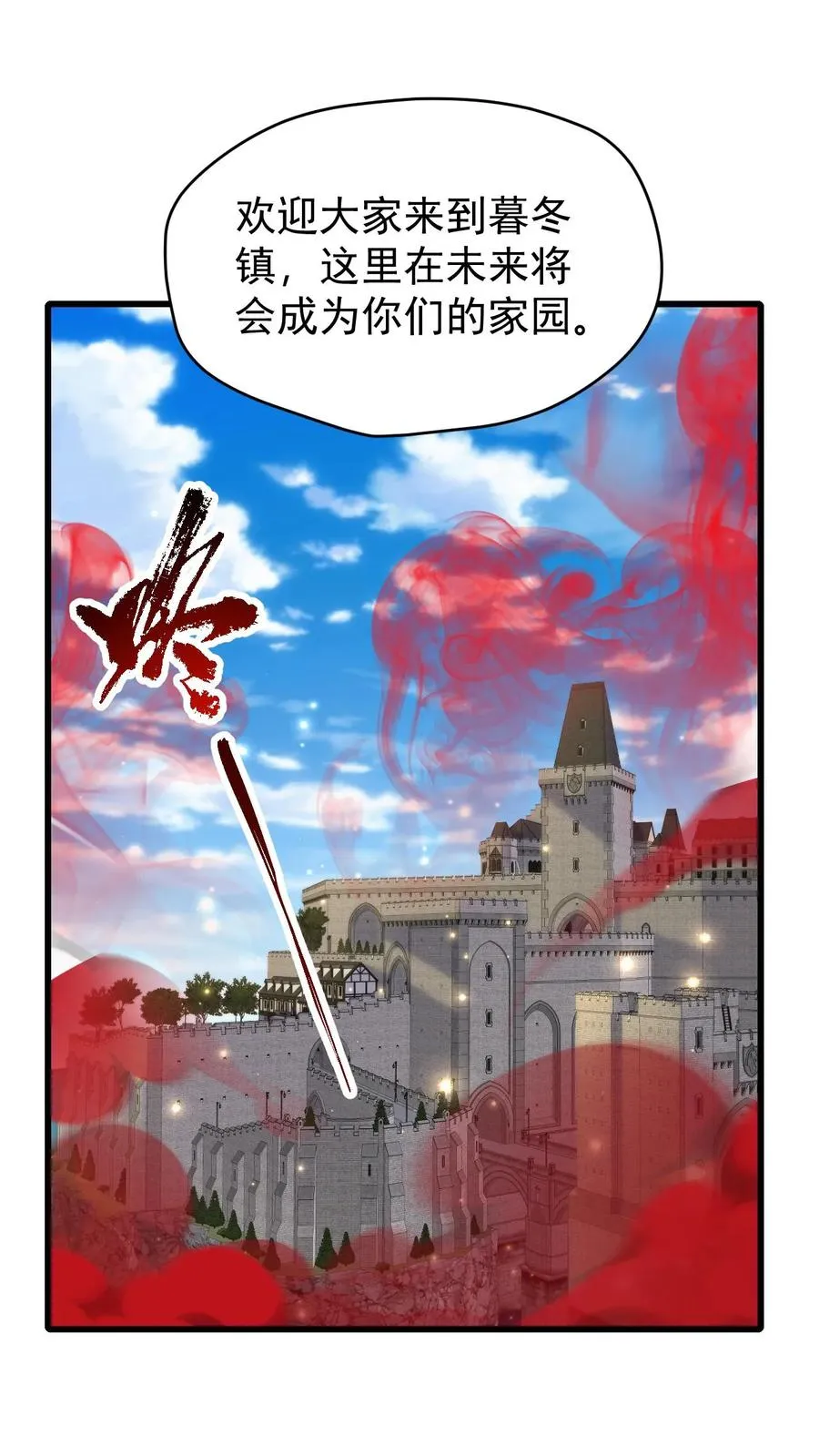 反派领主：玩家和主角都想刀我漫画,第80话 乐园背后的真相2图