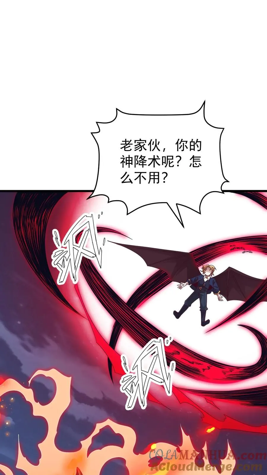 反派领主：玩家和主角都想刀我漫画,第125话 安娜觉醒1图