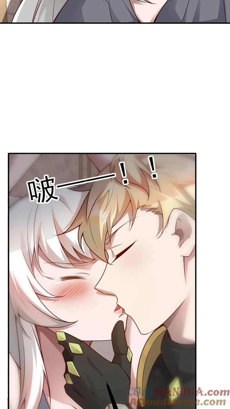 反派领主：玩家和主角都想刀我漫画,第32话 再亲收费了1图