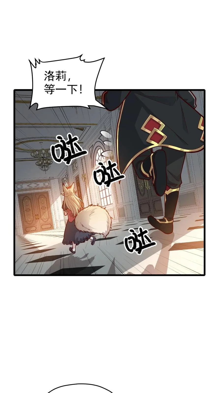反派领主：玩家和主角都想刀我漫画,第144话 妮娜觉醒2图