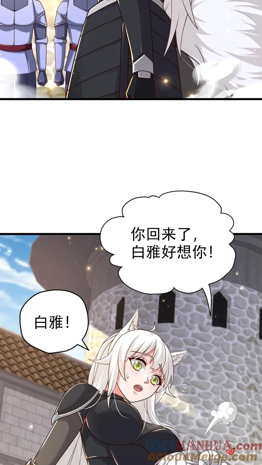 反派领主：玩家和主角都想刀我漫画,第75话 热闹的灰石城1图