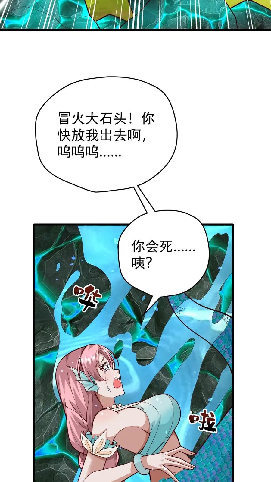 反派领主：玩家和主角都想刀我漫画,第117话 撒拉肯之死2图