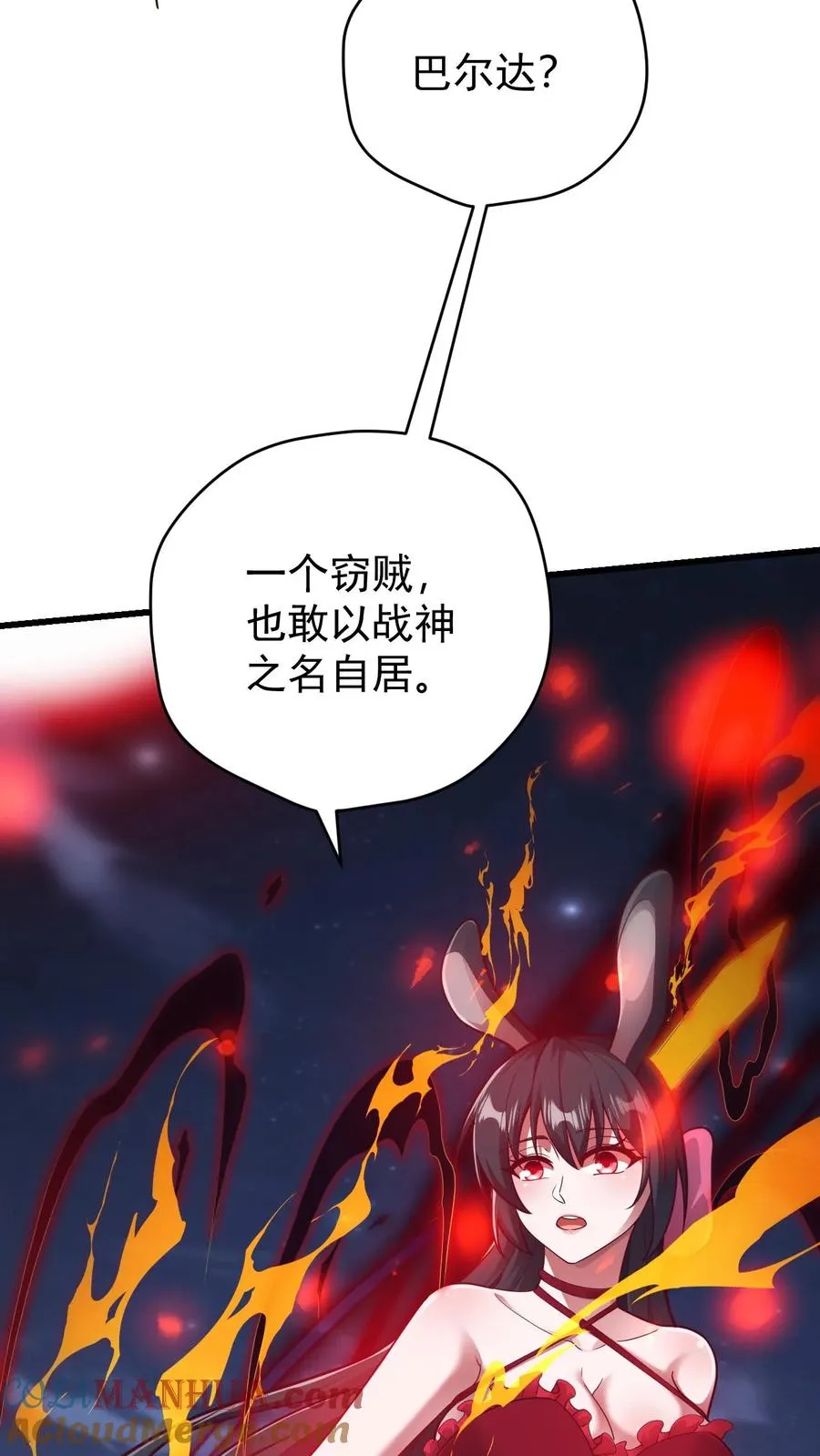 反派领主：玩家和主角都想刀我漫画,第125话 安娜觉醒1图
