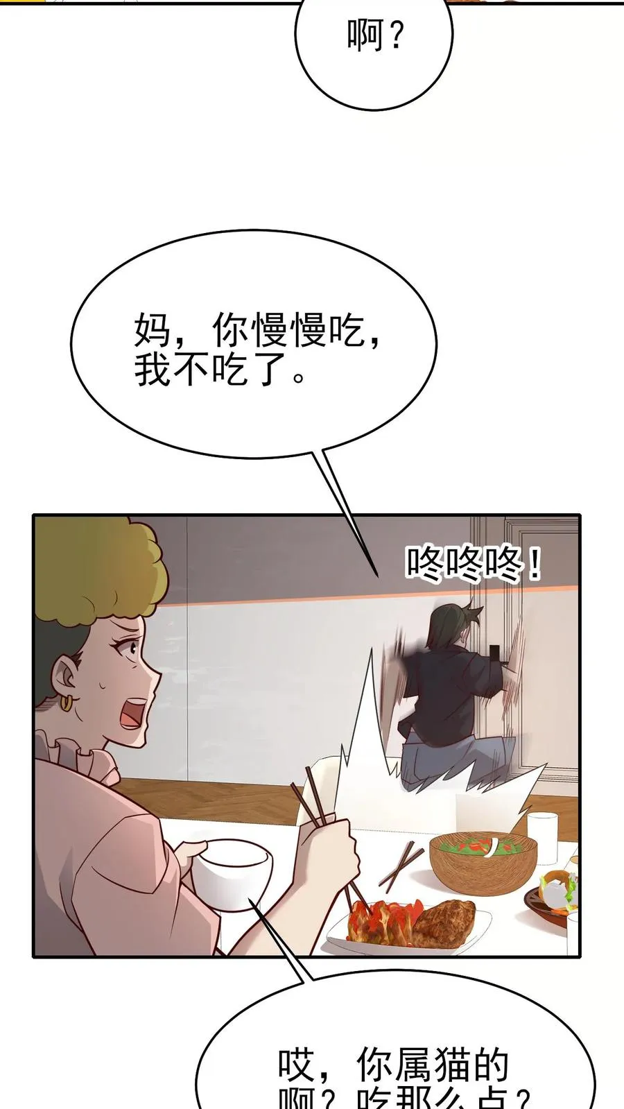 反派领主：玩家和主角都想刀我漫画,第57话 让我卡到Bug了吧？2图