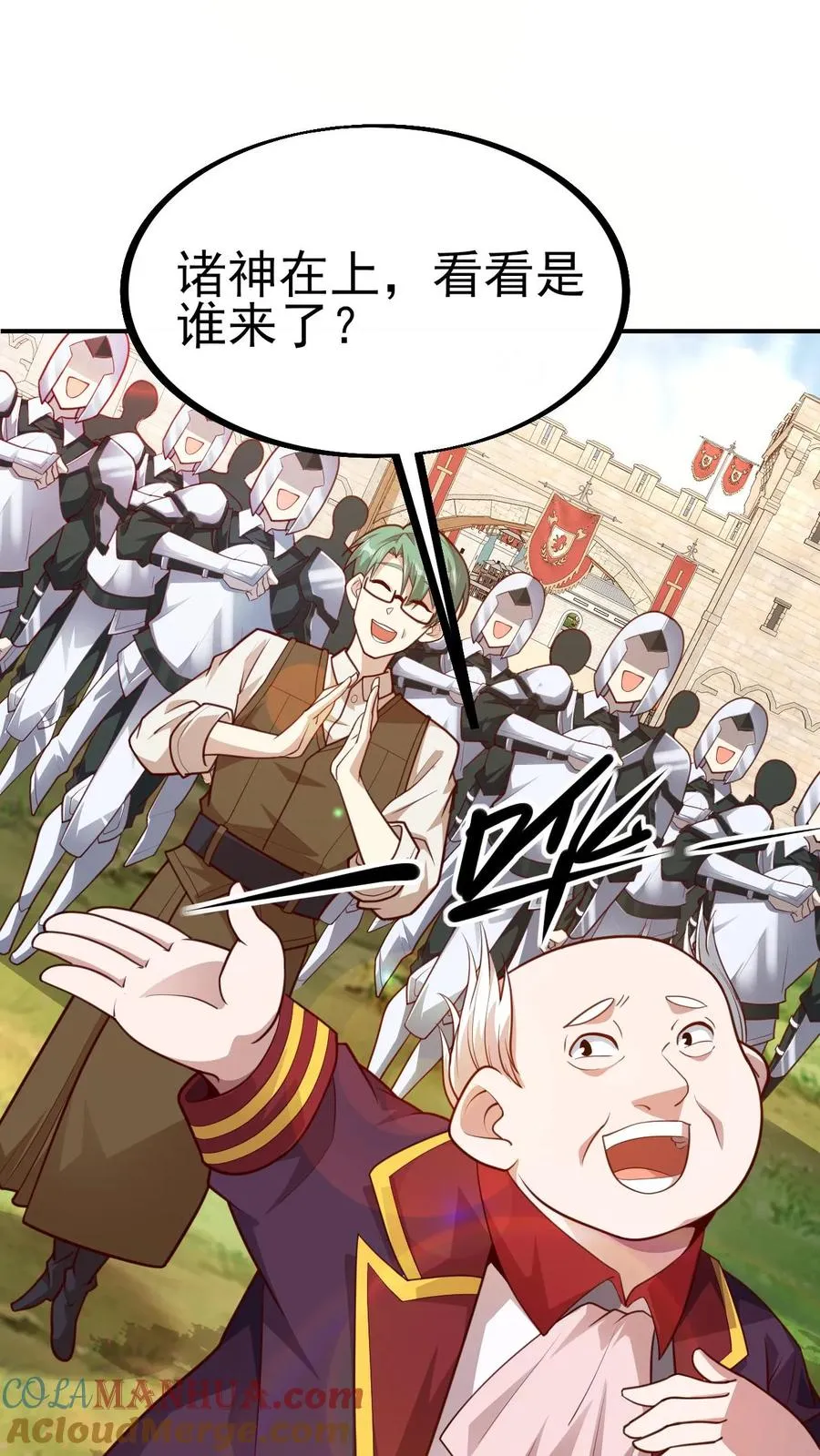 反派领主：玩家和主角都想刀我漫画,第24话 铁石村1图