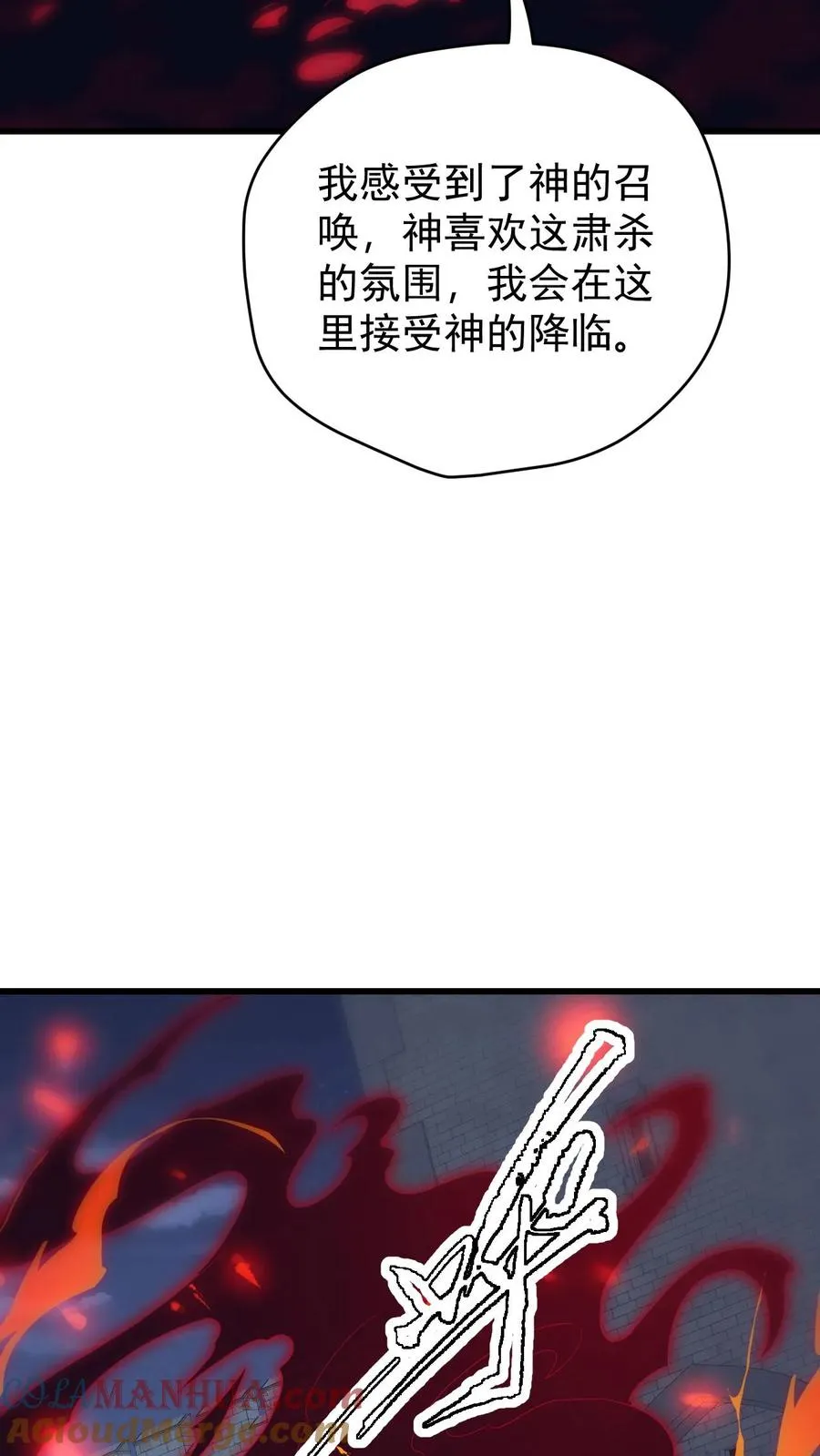 反派领主：玩家和主角都想刀我漫画,第125话 安娜觉醒1图
