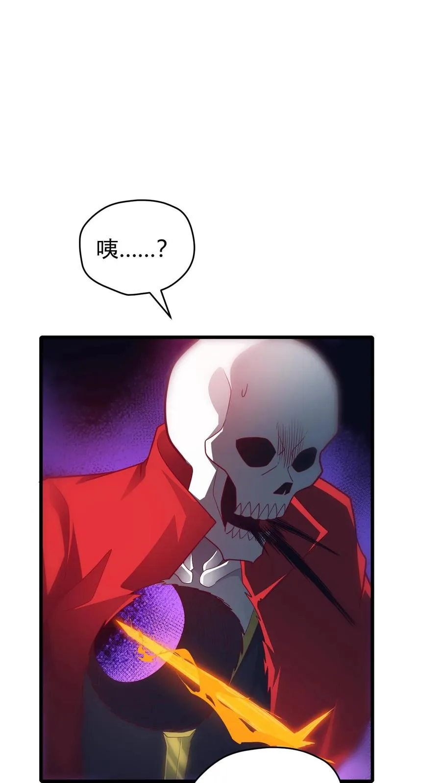 反派领主：玩家和主角都想刀我漫画,第125话 安娜觉醒2图