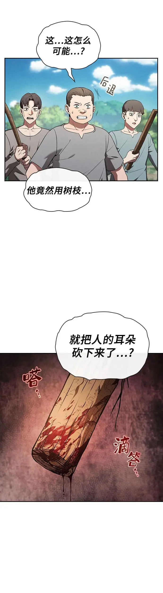 皇家学院的天才剑豪完结小说漫画,第4话1图