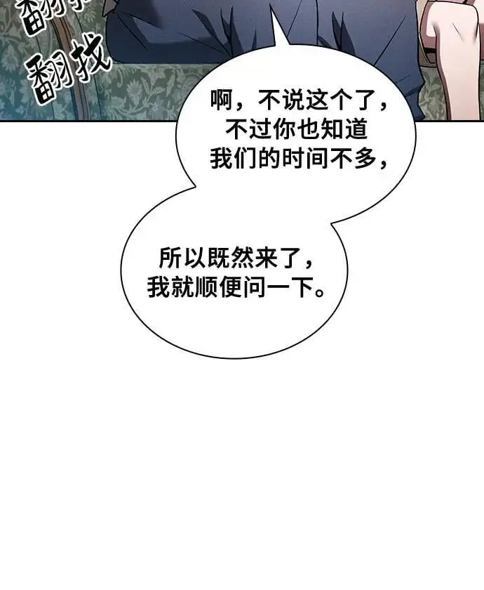 皇家学院的天才剑豪漫画在线观看漫画,第11话1图