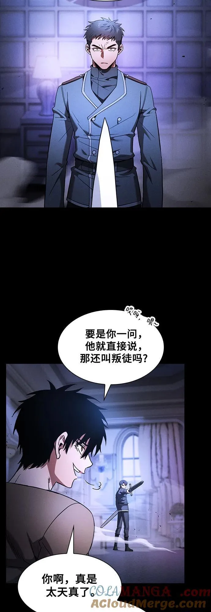 皇家学院的天才剑豪53漫画,第36话1图