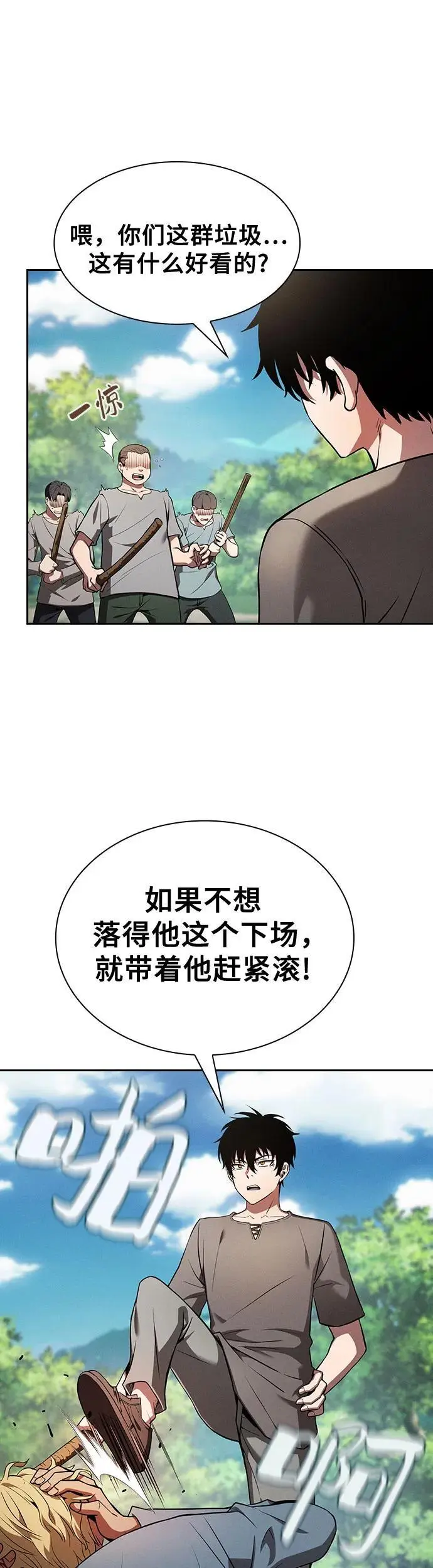 皇家学院的天才剑豪完结小说漫画,第4话2图