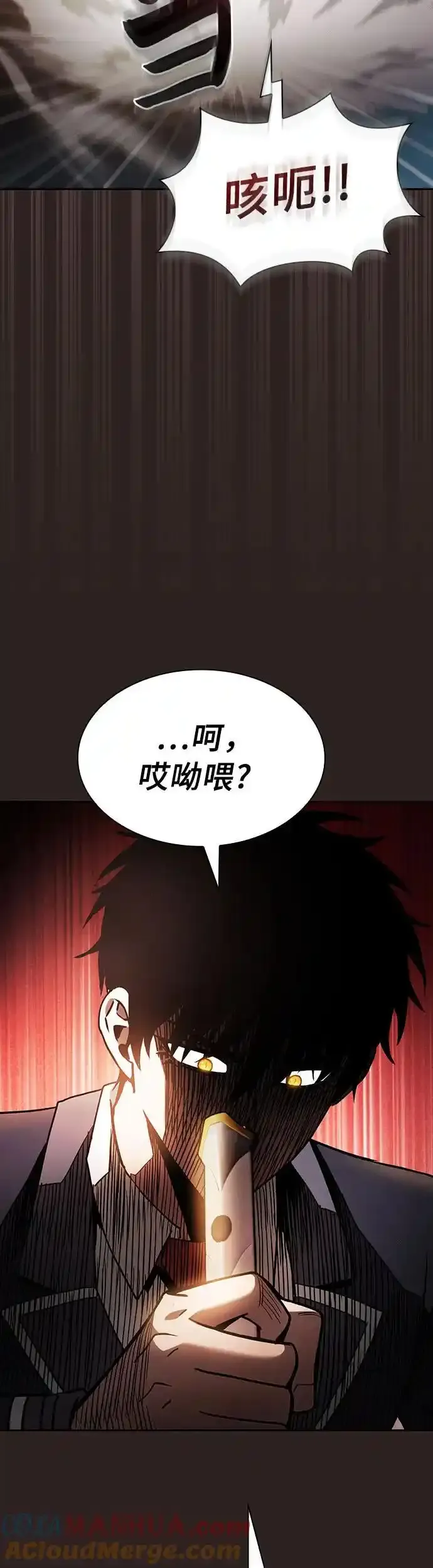 皇家学院的天才剑豪耗时72小时漫画,第27话2图