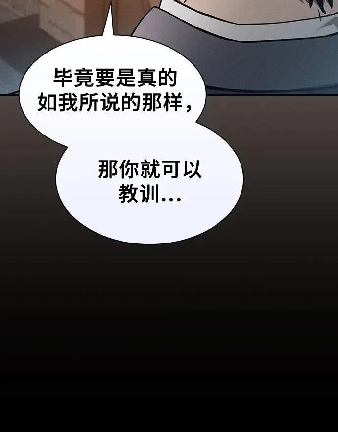 皇家学院的天才剑豪小说在线阅读漫画,第36话2图