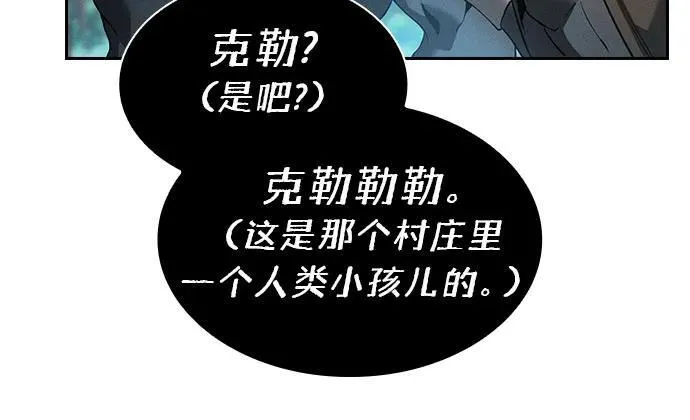 皇家学院的天才剑豪怎么不更新了漫画,第42话2图