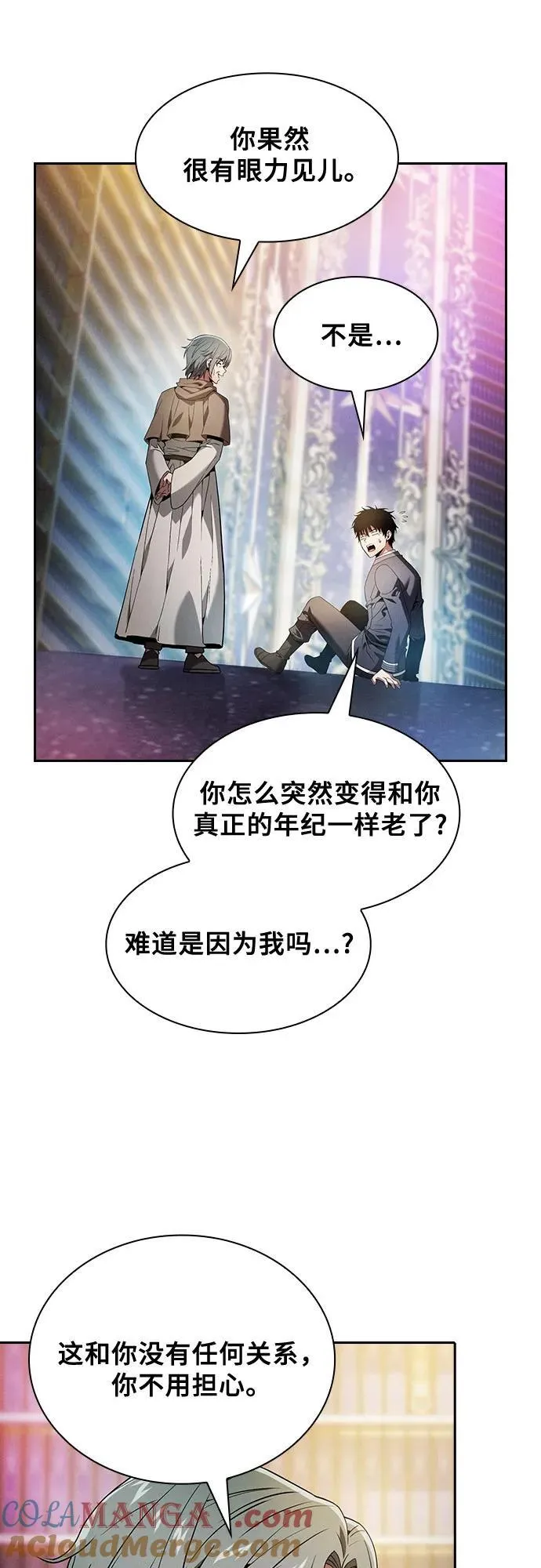 皇家学院的天才剑豪43漫画,第34话2图