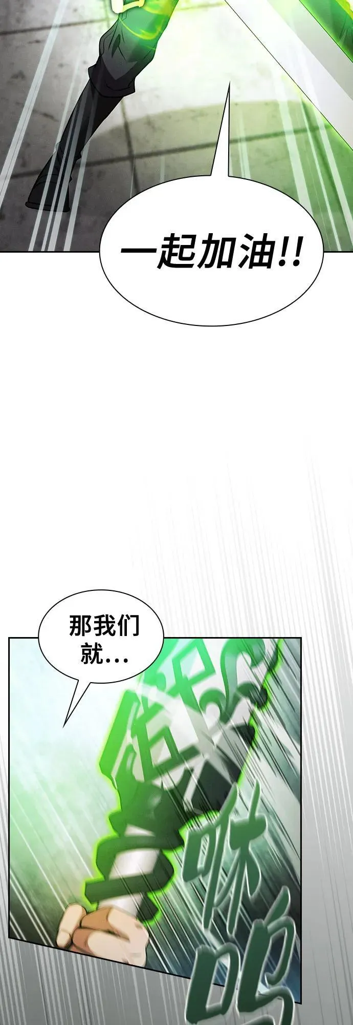 皇家学院的天才剑豪头像漫画,第39话1图