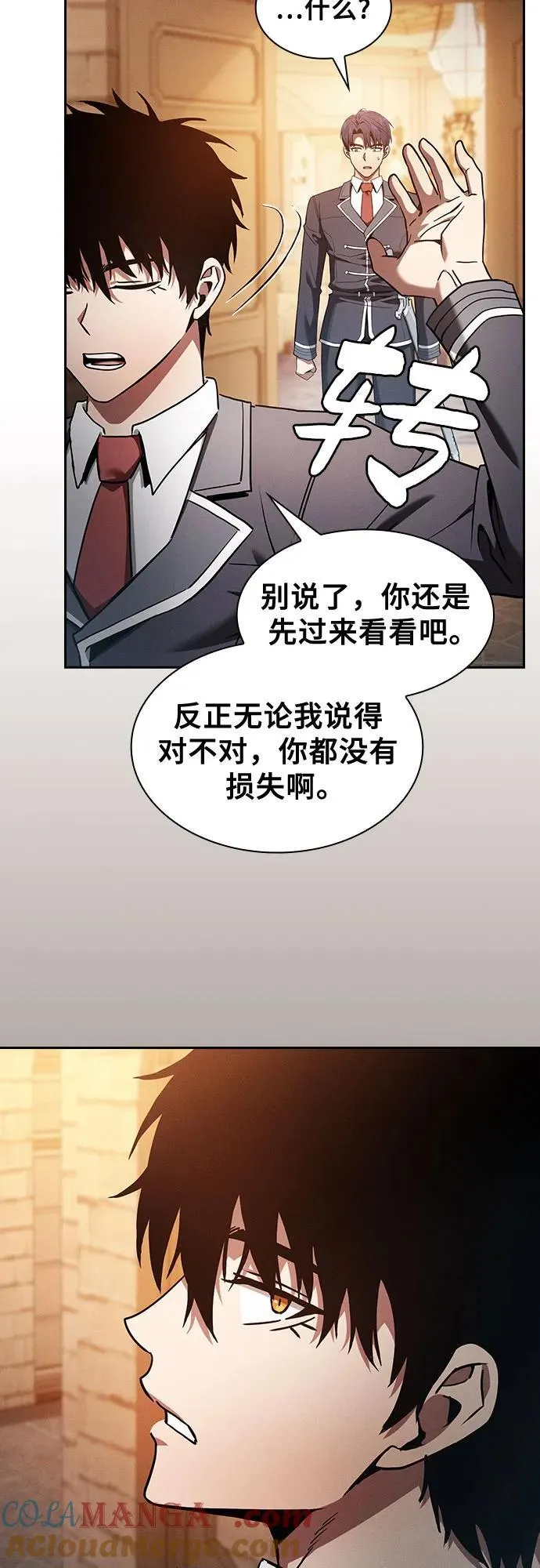 皇家学院的天才剑豪小说在线阅读漫画,第36话1图