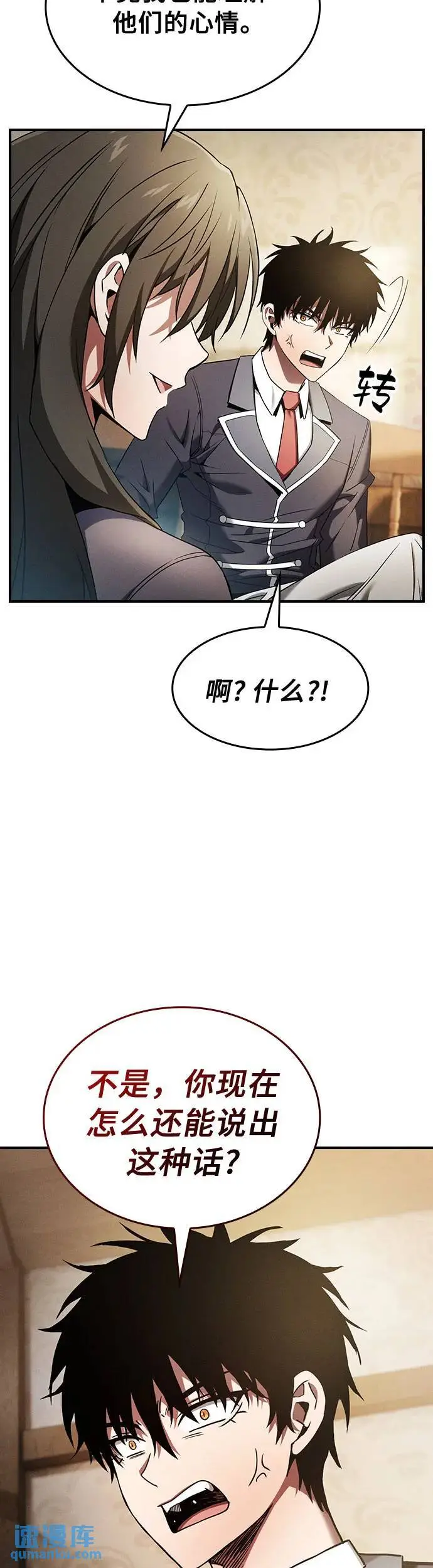 皇家学院的天才剑豪漫画免费下拉式奇漫屋漫画,第24话2图