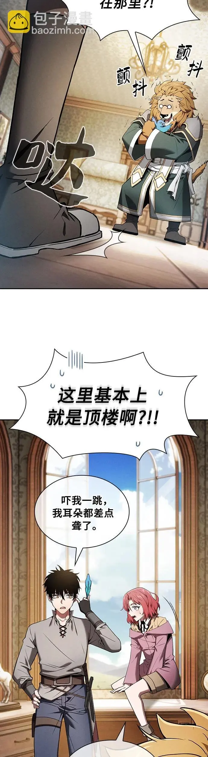 皇家学院的天才剑豪动漫在线观看免费漫画,第11话1图