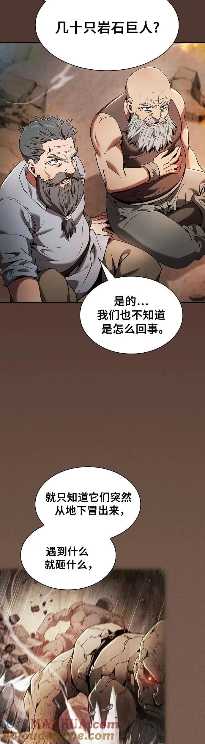 皇家学院的天才剑豪小说在线阅读漫画,第25话2图