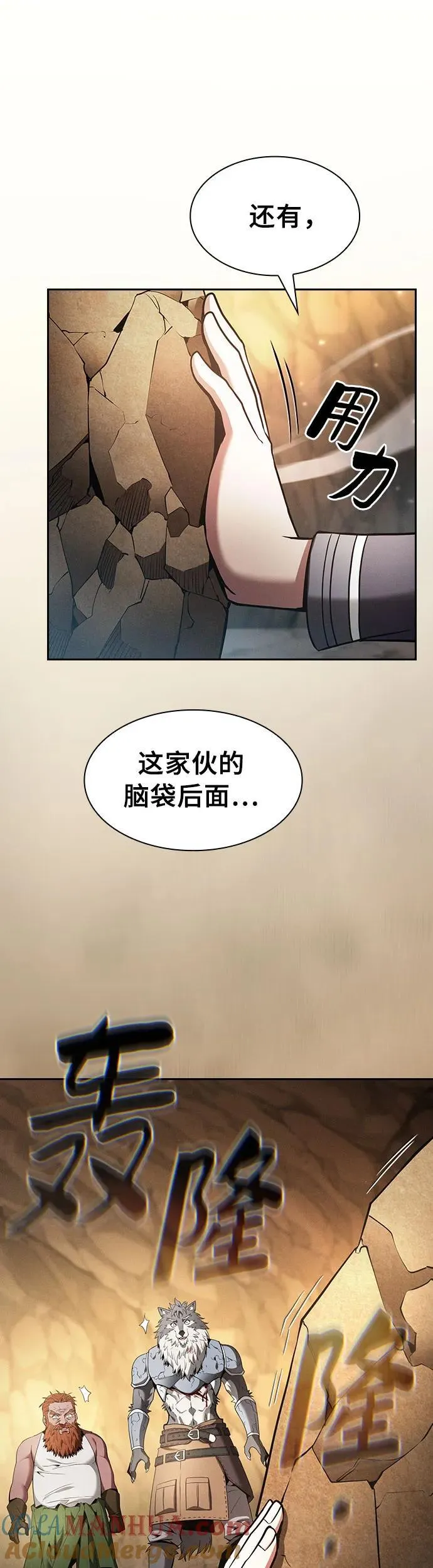 皇家学院的天才剑豪女主漫画,第26话2图