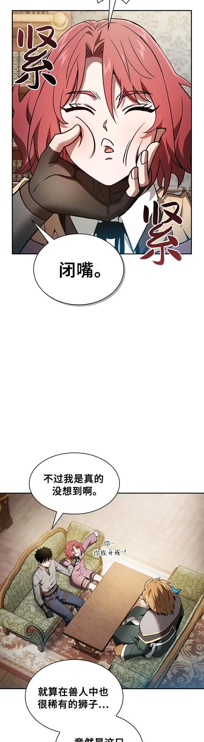 皇家学院的天才剑豪漫画在线观看漫画,第11话2图