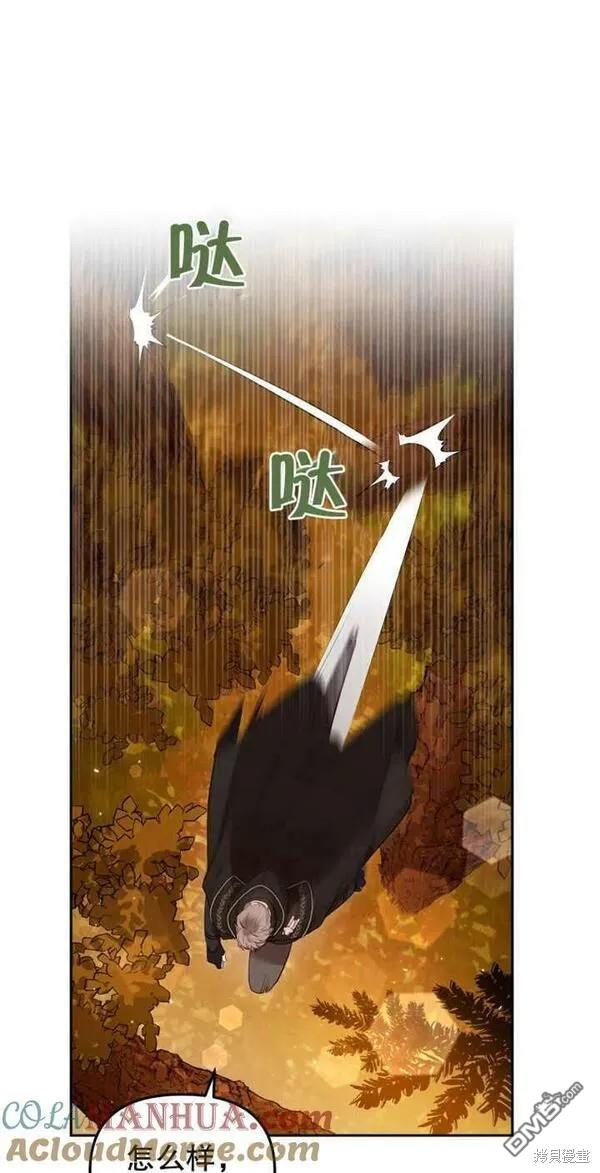 被恶棍们抚养中漫画,第17话2图