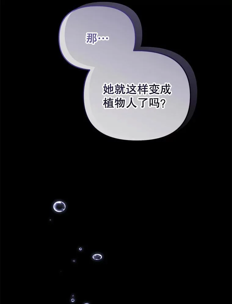 被恶棍们抚养中漫画,37.多亏了你2图