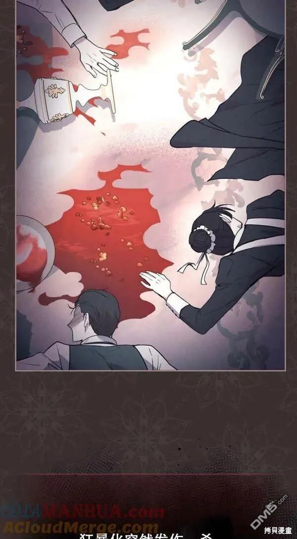 被恶棍们抚养中漫画,第9话1图