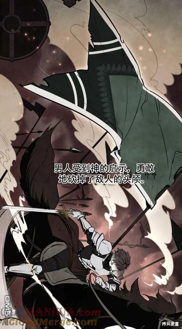 被恶棍们抚养中漫画,第16话1图