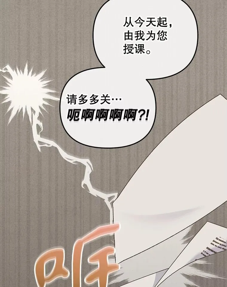 被恶棍们抚养中漫画,52.假冒1图